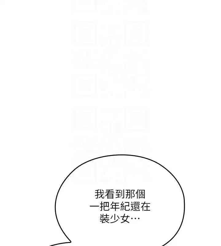 第32話 - 第35页