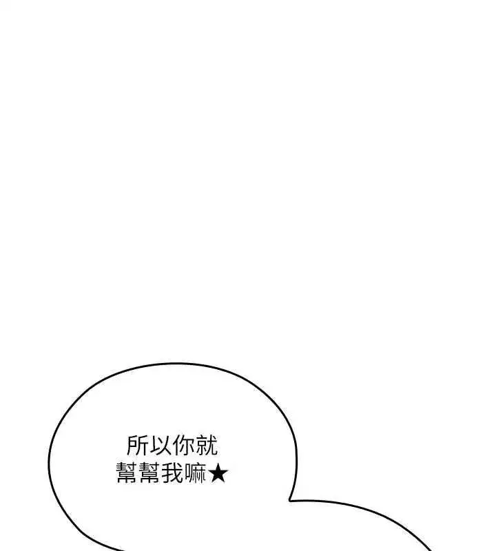 第32話 - 第38页