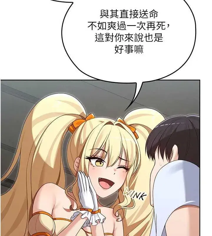 第32話 - 第39页