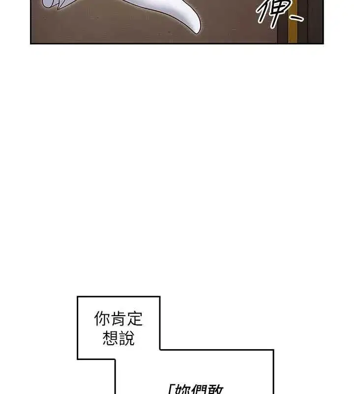 第32話 - 第43页