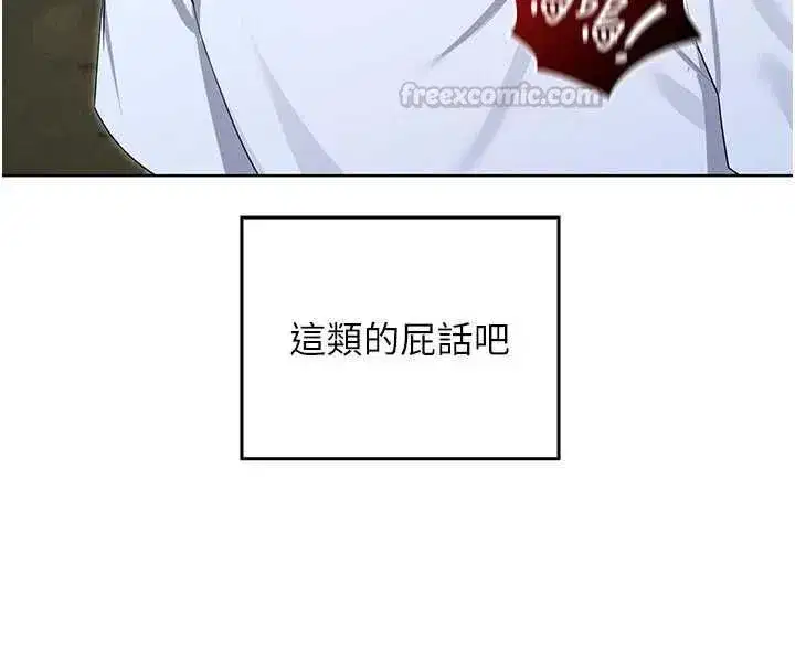 第32話 - 第45页