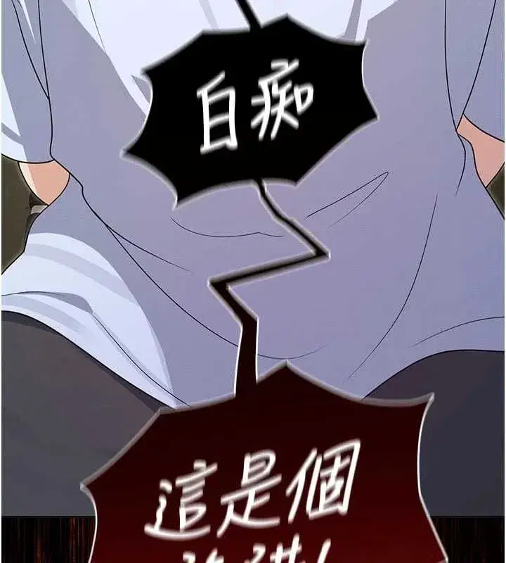 第32話 - 第50页