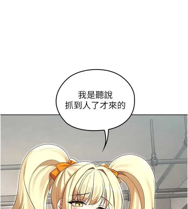 第32話 - 第7页