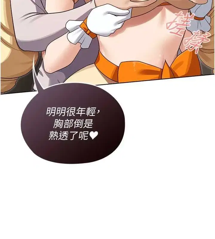 第32話 - 第70页