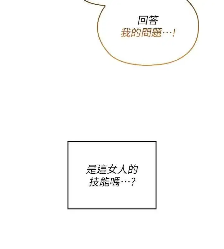 第32話 - 第73页