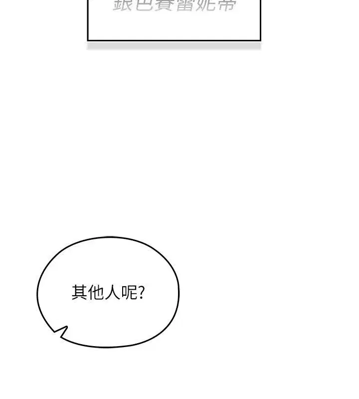 第33話 - 第13页