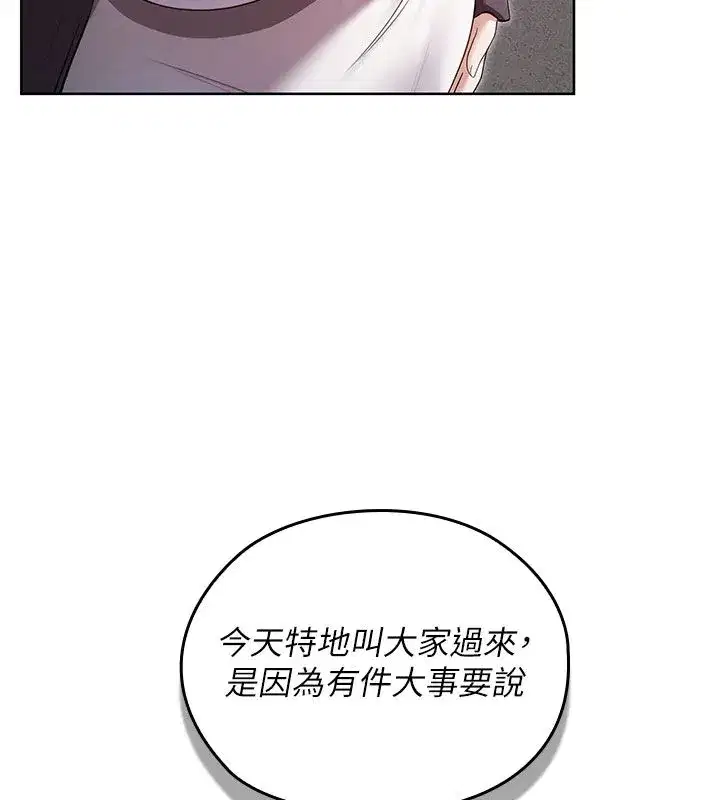 第33話 - 第18页