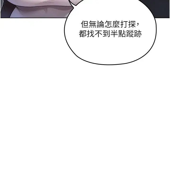 第33話 - 第23页
