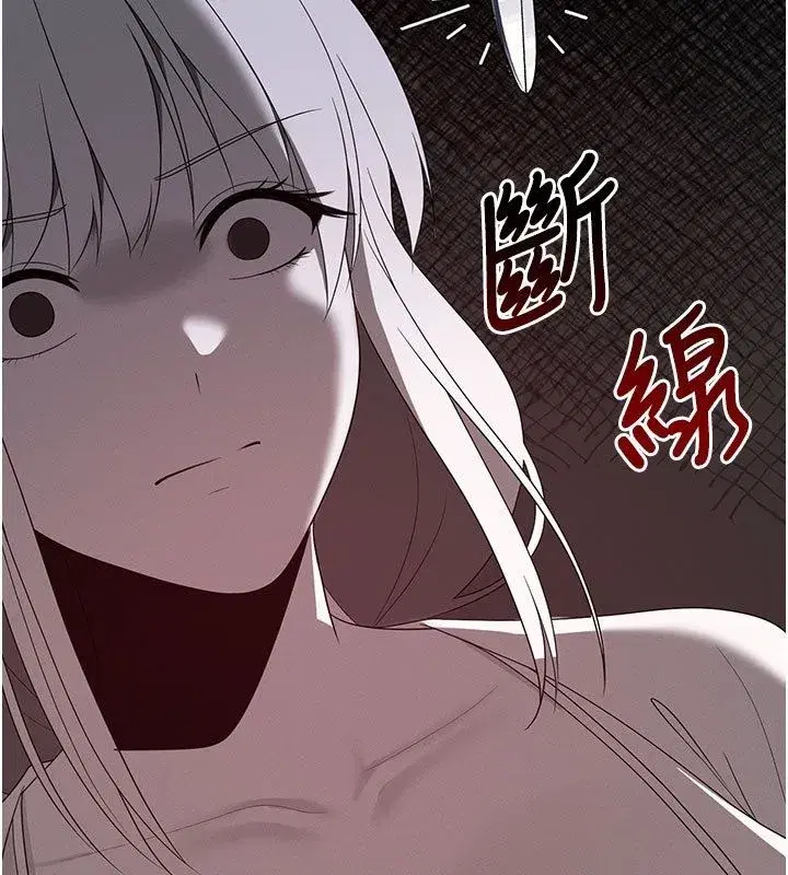 第33話 - 第31页