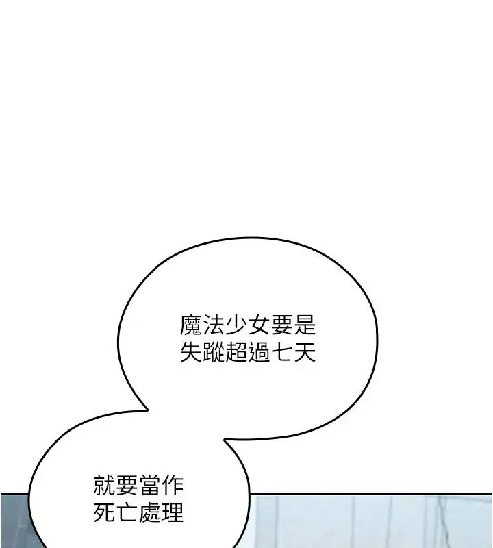 第33話 - 第34页