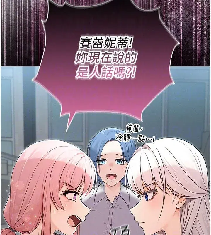 第33話 - 第39页