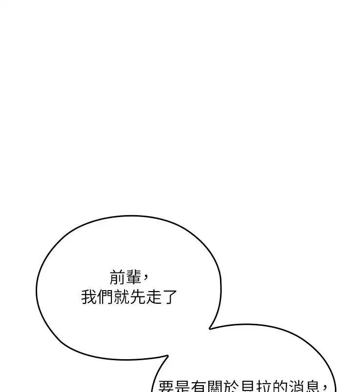 第33話 - 第67页