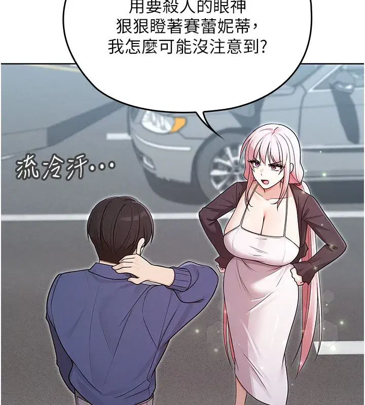 第33話 - 第81页