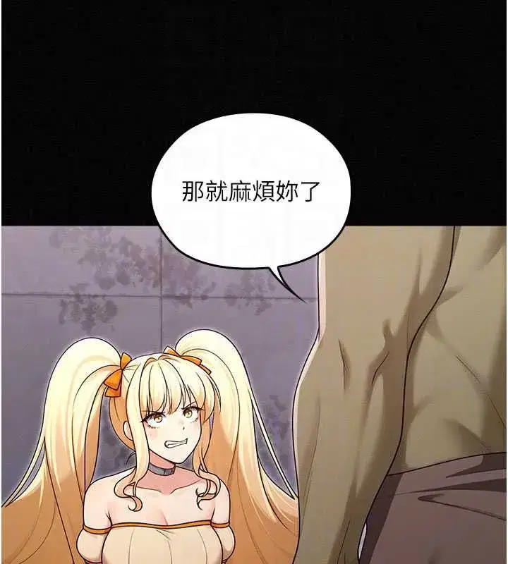 第34話 - 第101页