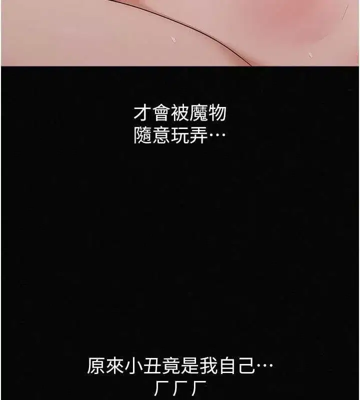 第34話 - 第114页