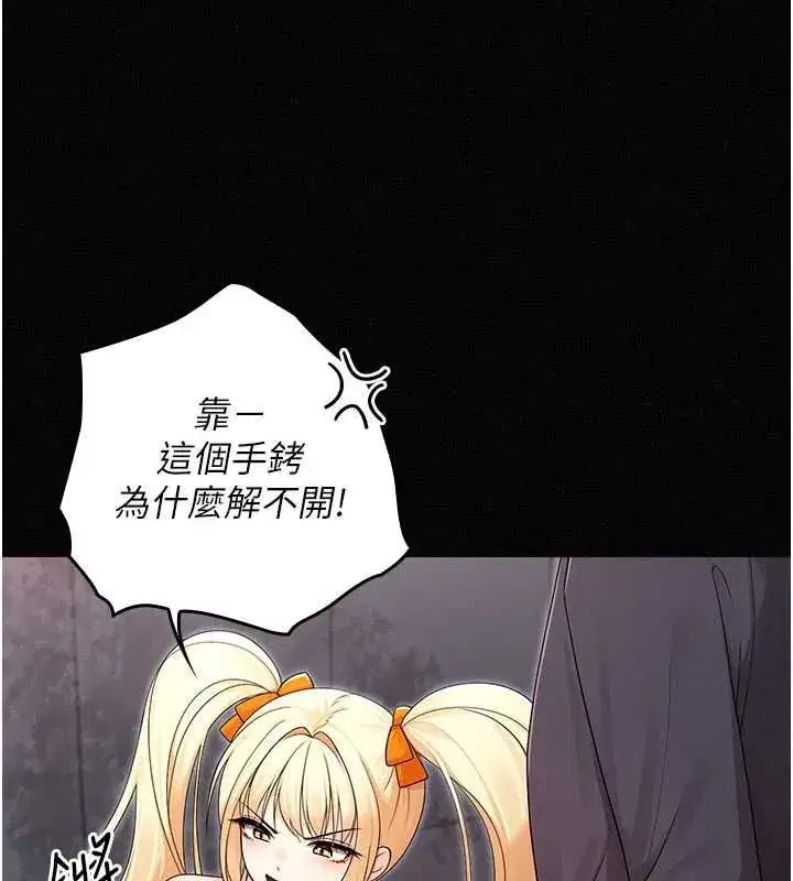 第34話 - 第19页