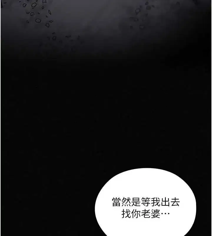 第34話 - 第23页