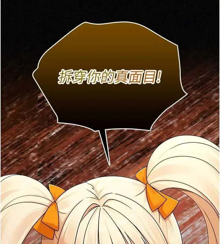 第34話 - 第25页