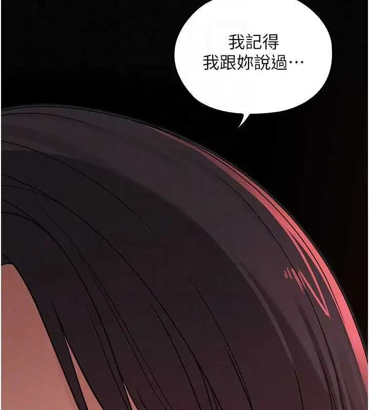 第34話 - 第28页