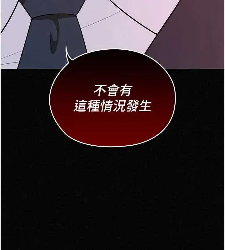 第34話 - 第31页
