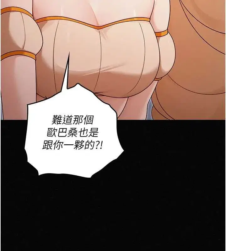 第34話 - 第33页