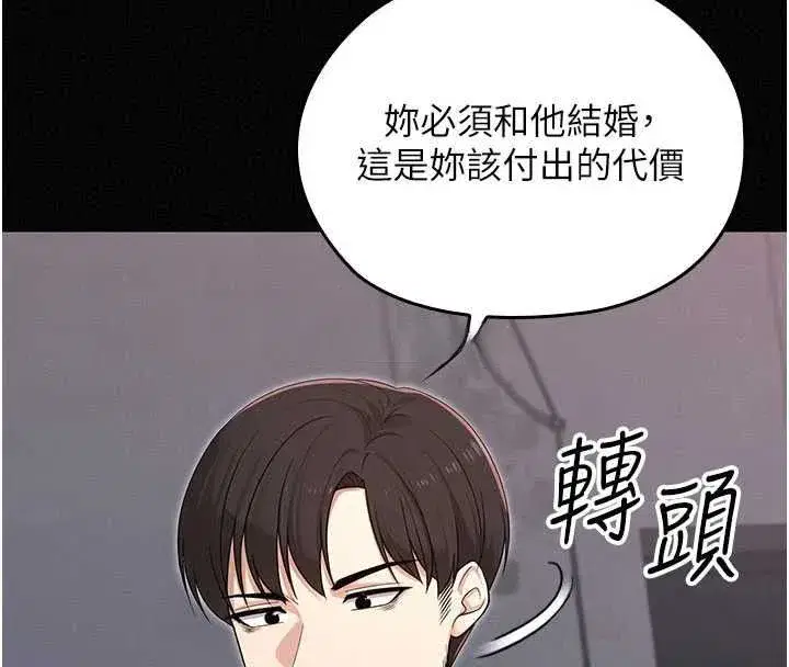 第34話 - 第56页