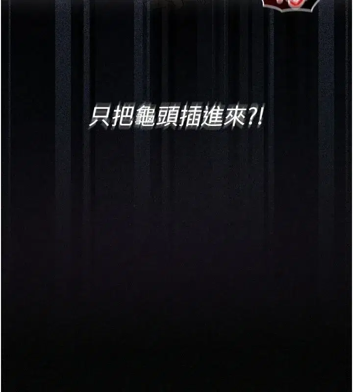第35話 - 第19页