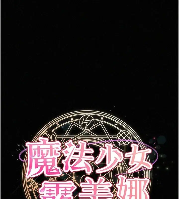第35話 - 第21页