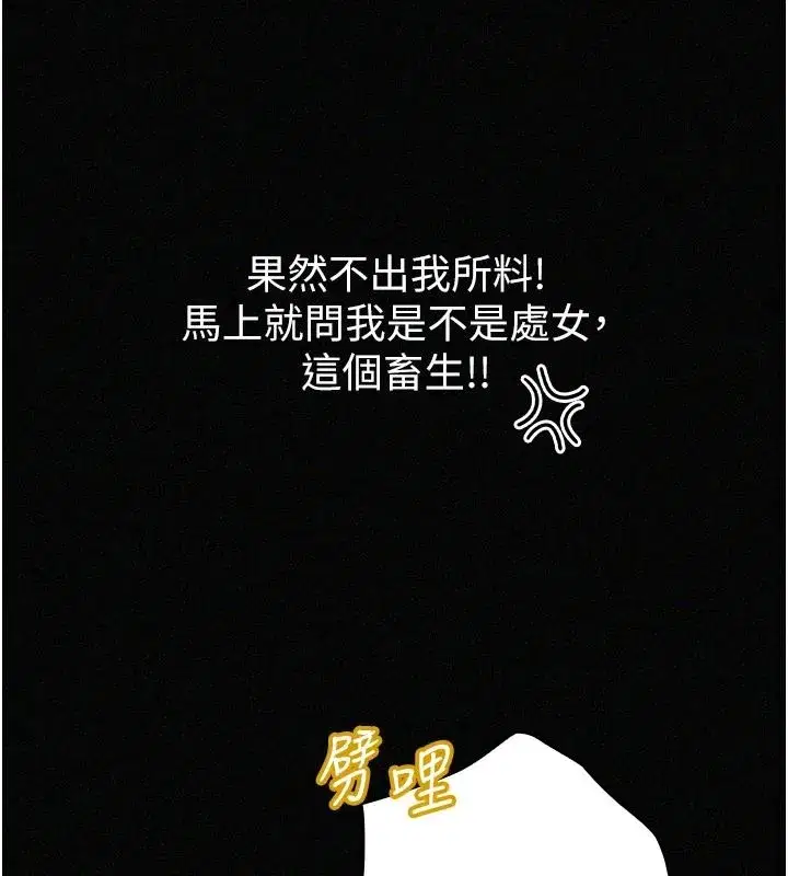 第35話 - 第3页