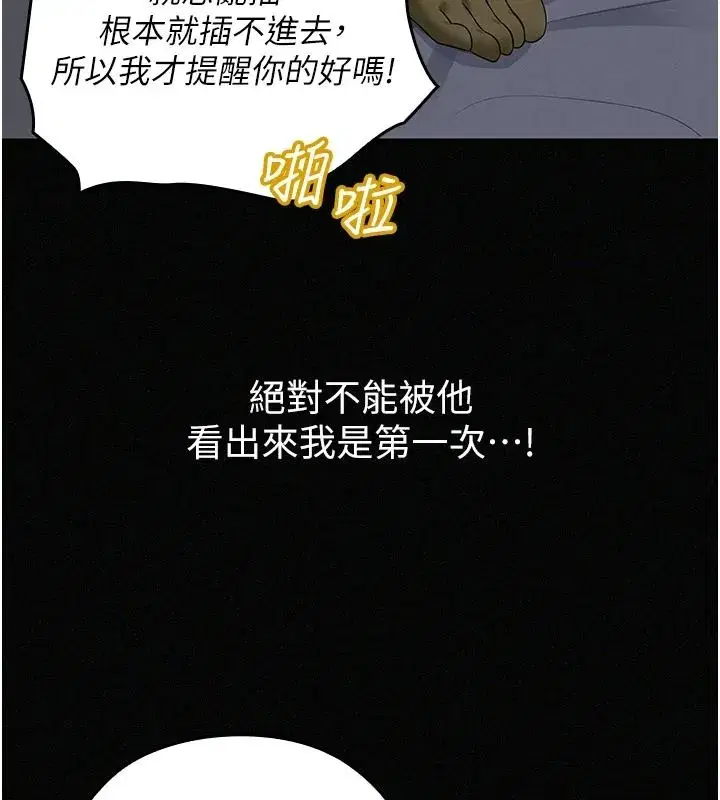 第35話 - 第6页