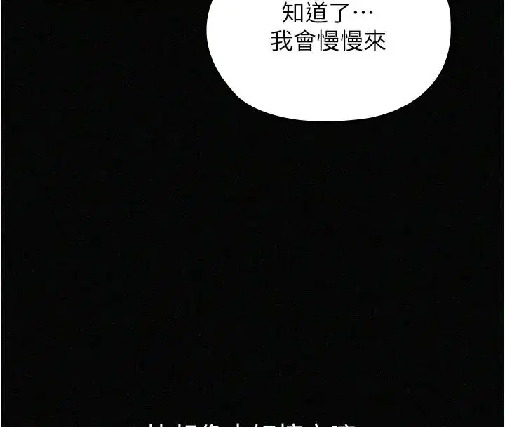 第35話 - 第8页