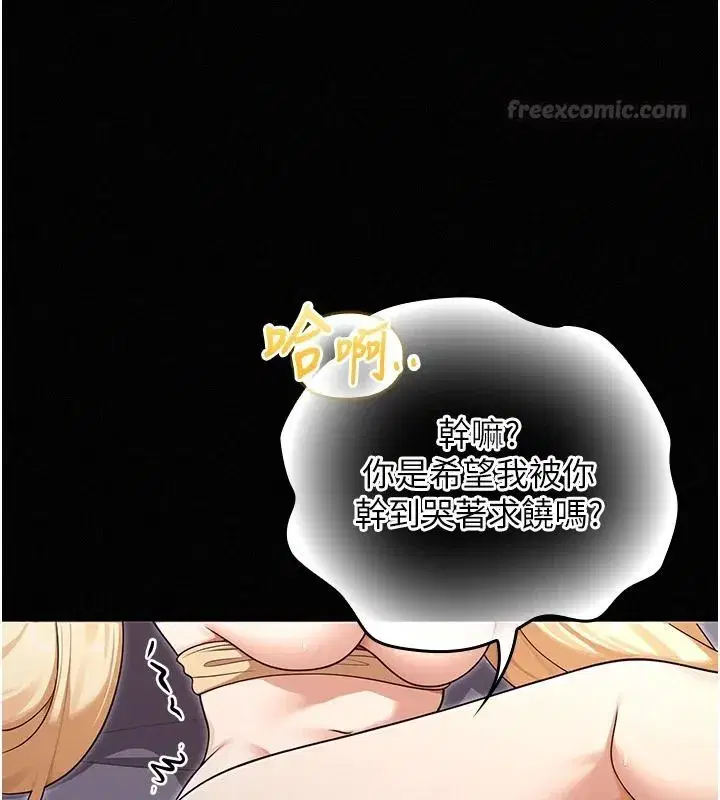 第35話 - 第90页