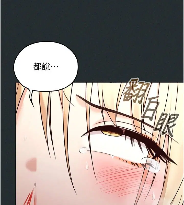 第36話 - 第10页