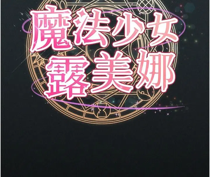 第36話 - 第16页