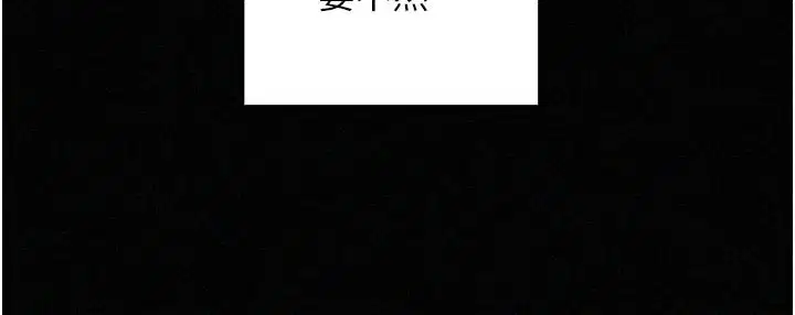 第36話 - 第19页