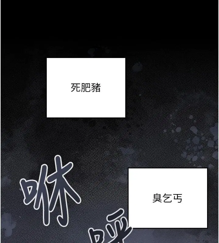 第36話 - 第20页