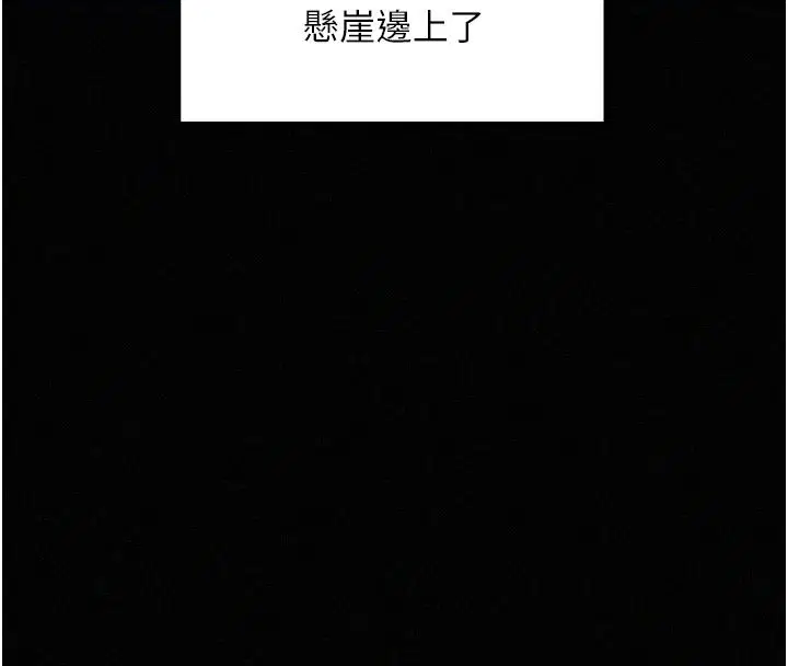 第36話 - 第23页