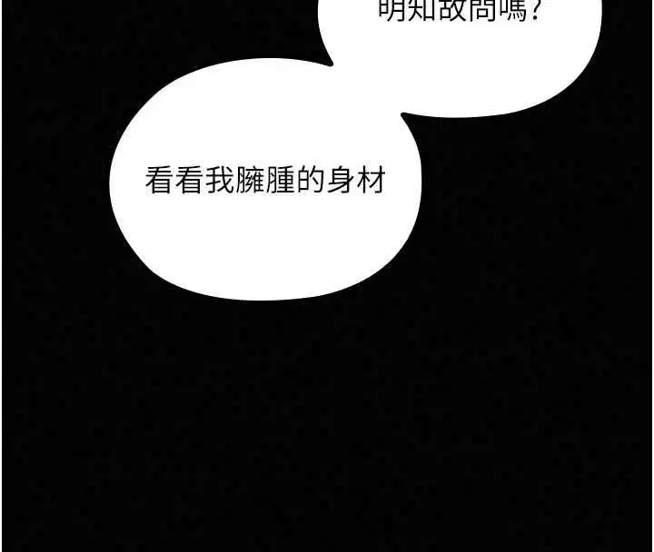 第36話 - 第27页
