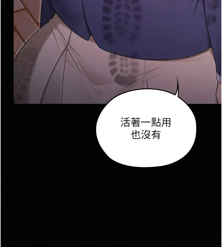第36話 - 第29页