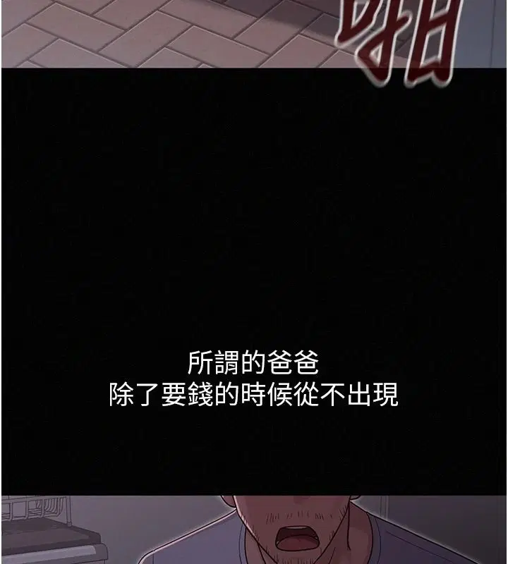 第36話 - 第33页