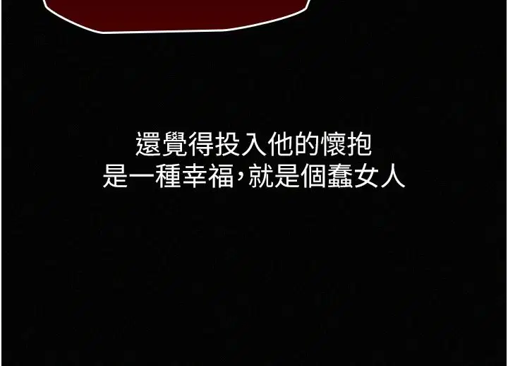 第36話 - 第38页