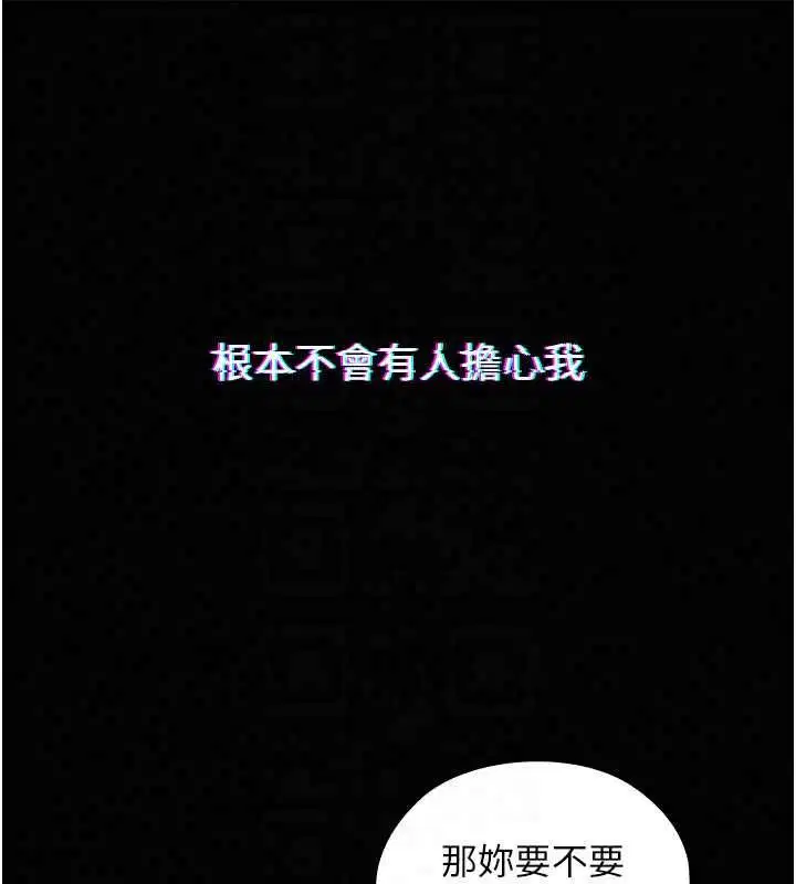 第36話 - 第39页