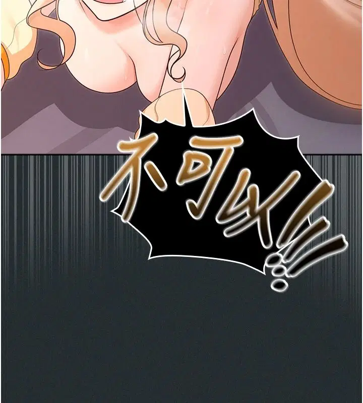 第36話 - 第5页