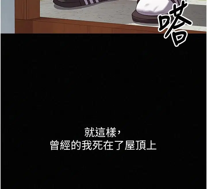 第36話 - 第50页
