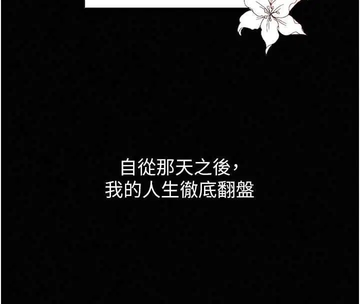 第36話 - 第58页