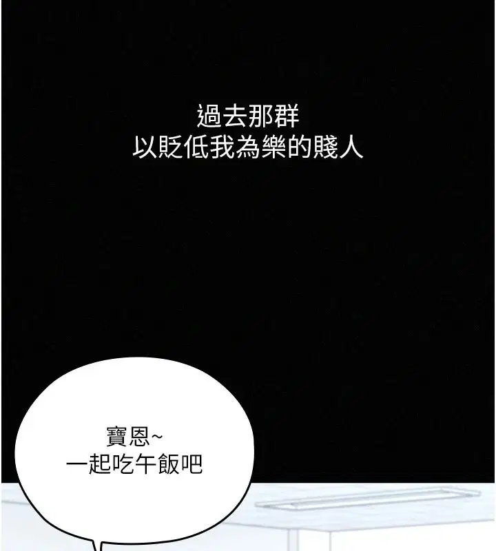 第36話 - 第59页