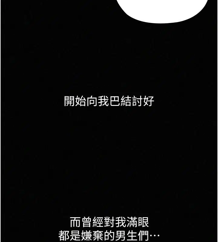 第36話 - 第61页