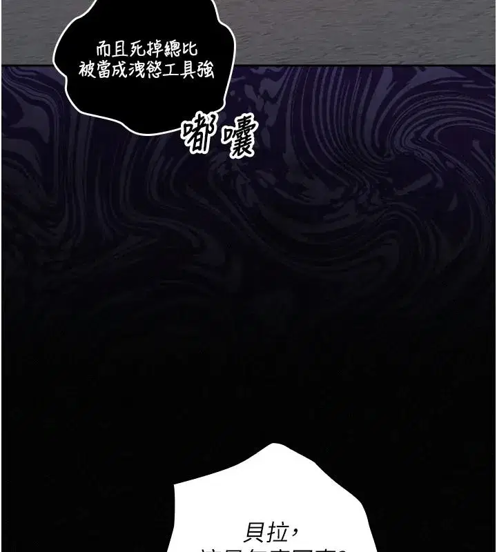 第37話 - 第101页