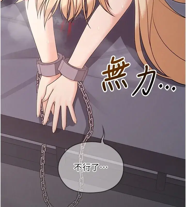 第37話 - 第14页
