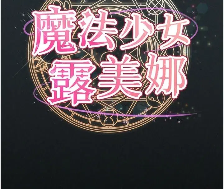 第37話 - 第16页